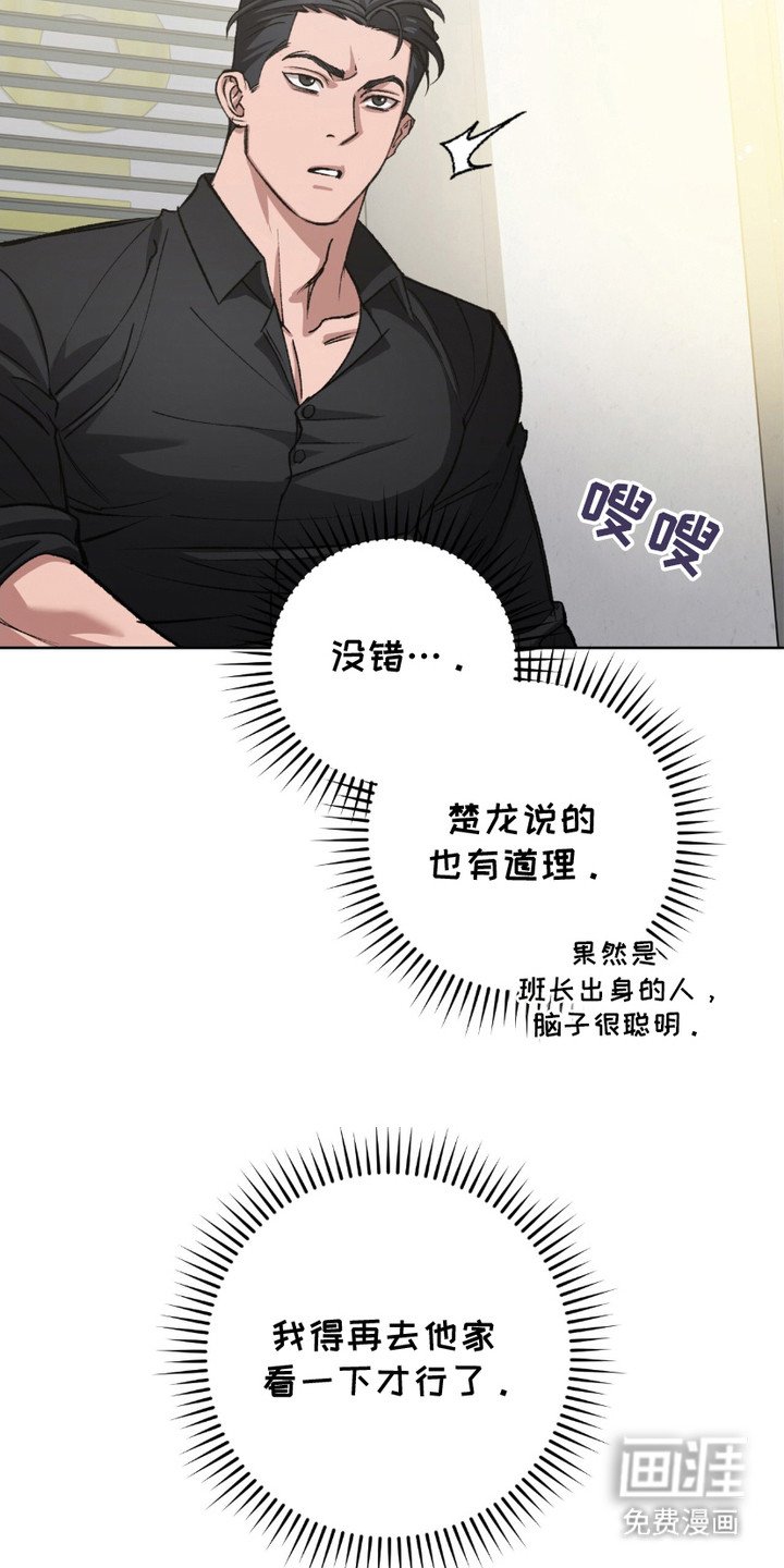 第2章：令人不安