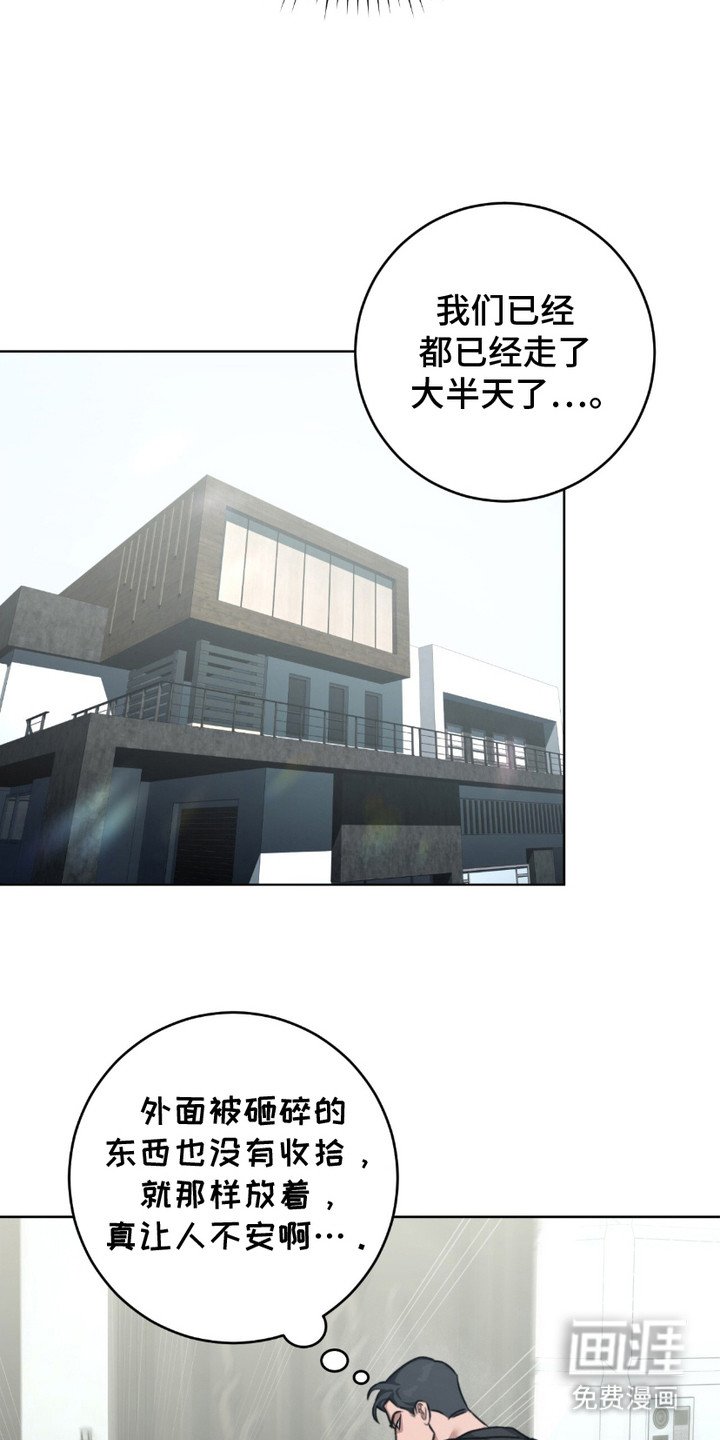 第2章：令人不安