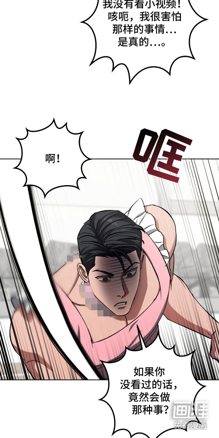 第20章：反客为主