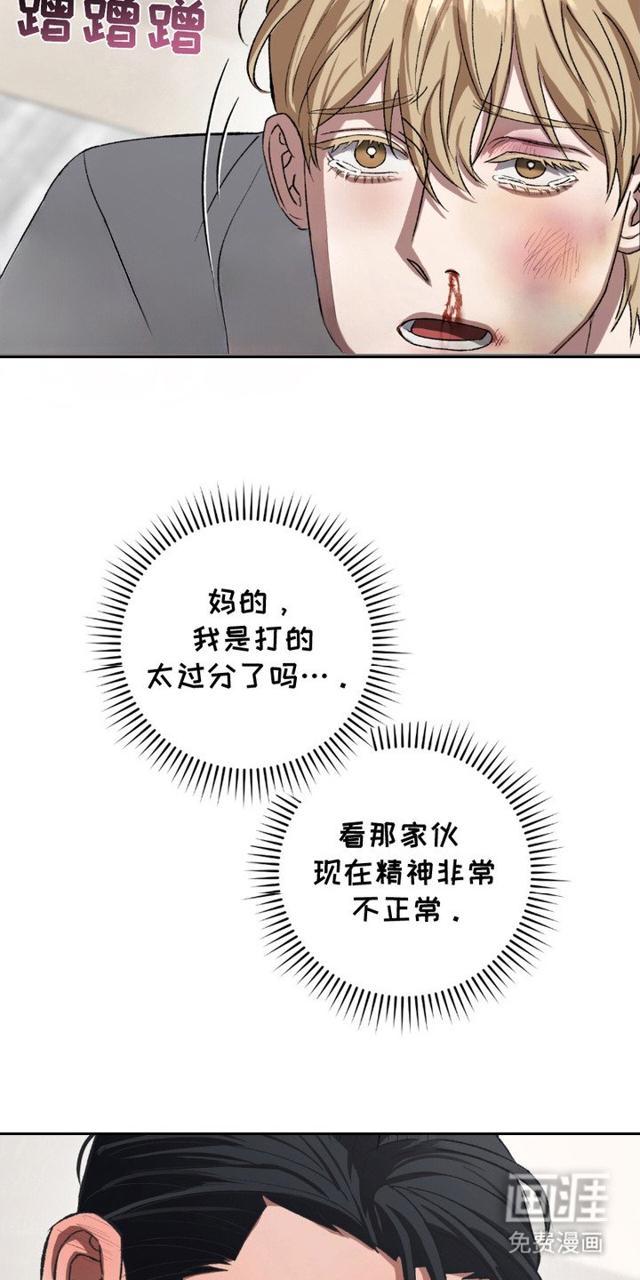 第21章：身心俱疲