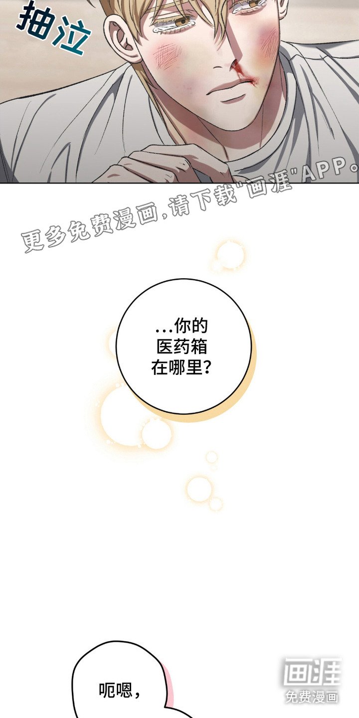 第21章：身心俱疲