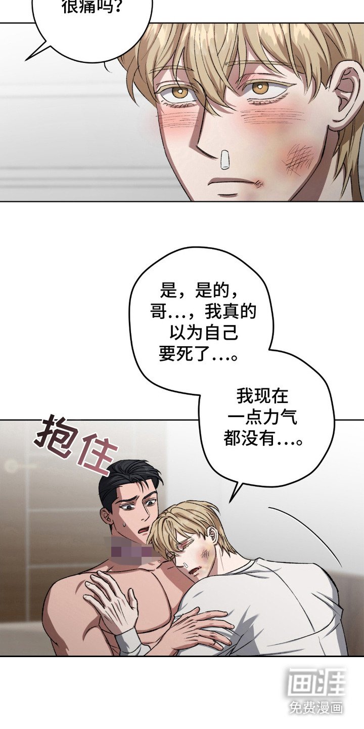 第21章：身心俱疲