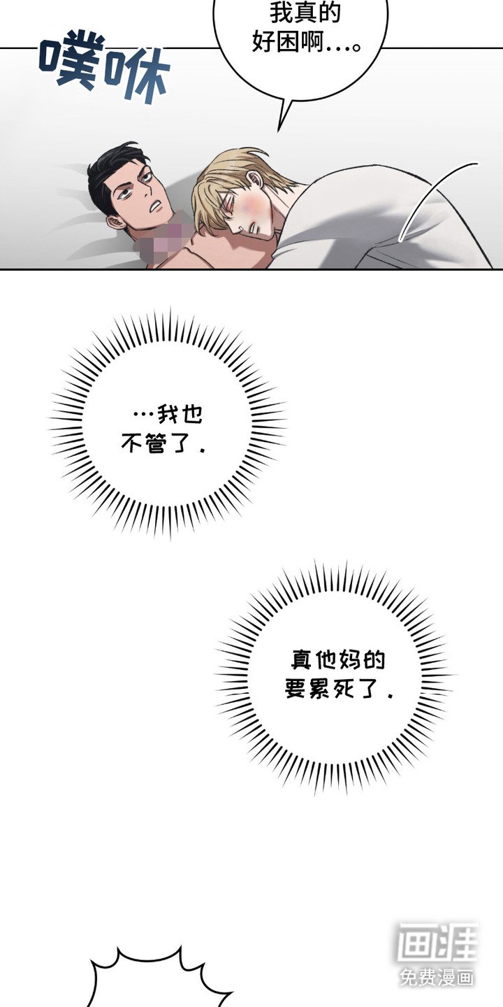 第21章：身心俱疲