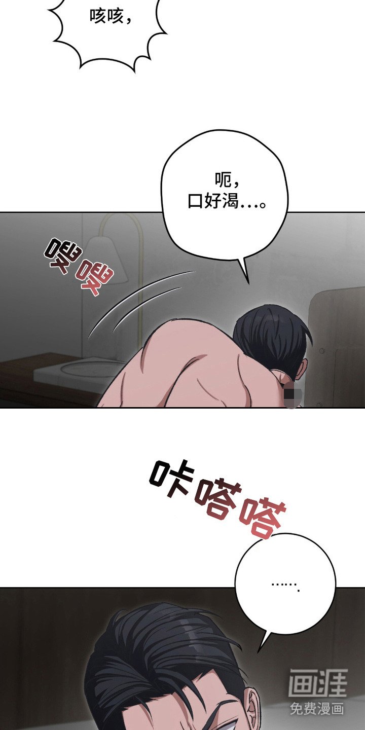 第21章：身心俱疲