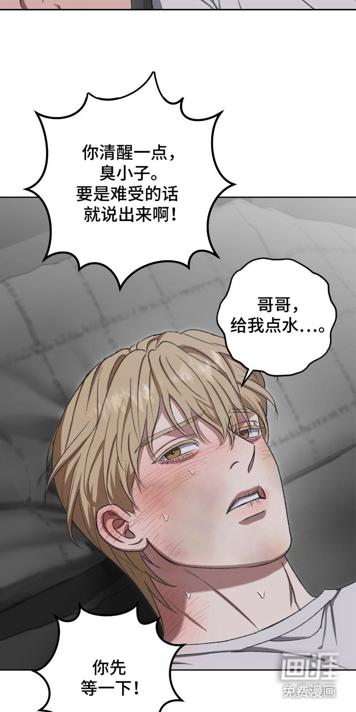 第21章：身心俱疲