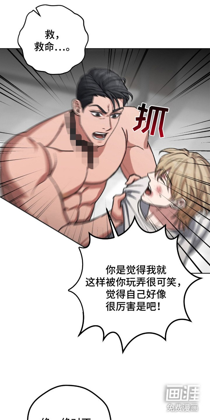 第22章：忍无可忍