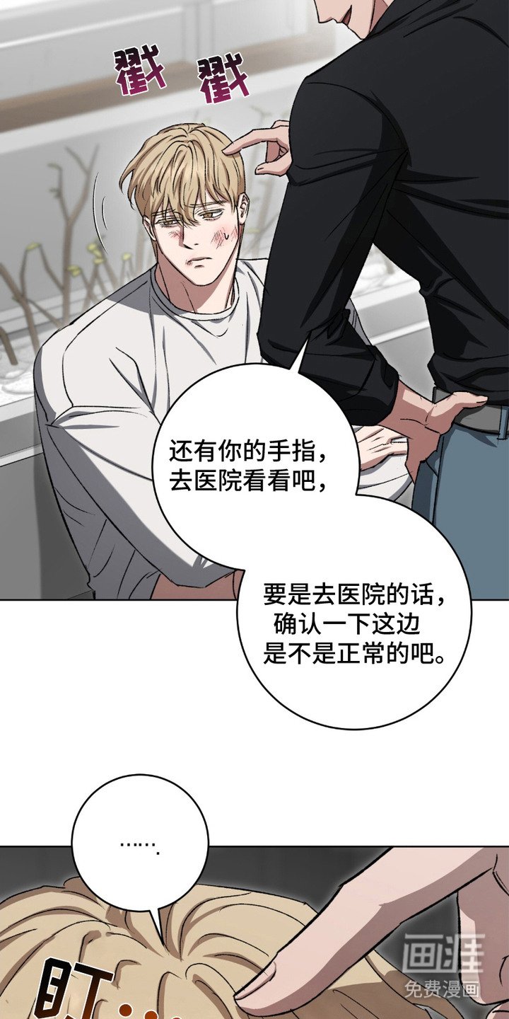 第23章：半场开香槟