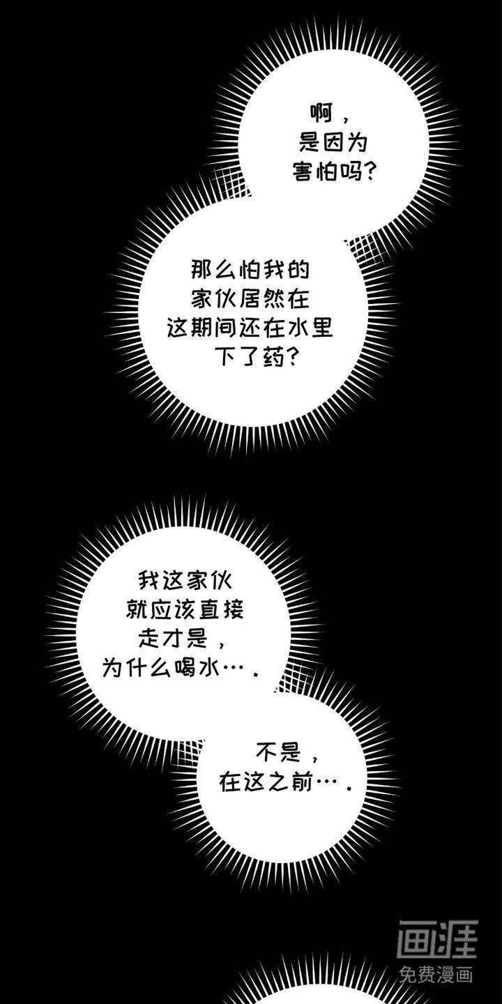 第23章：半场开香槟