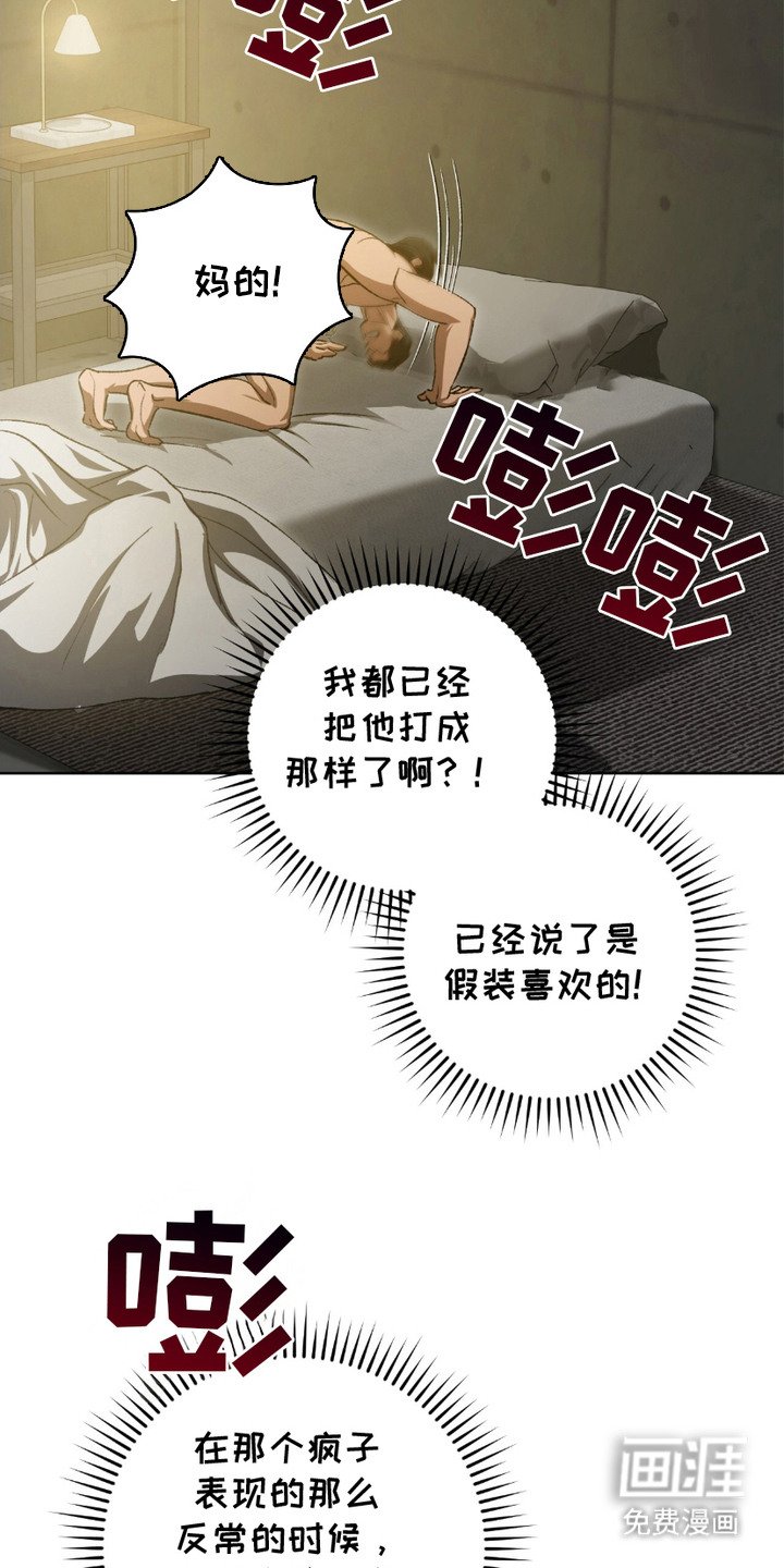 第24章：装疯卖傻
