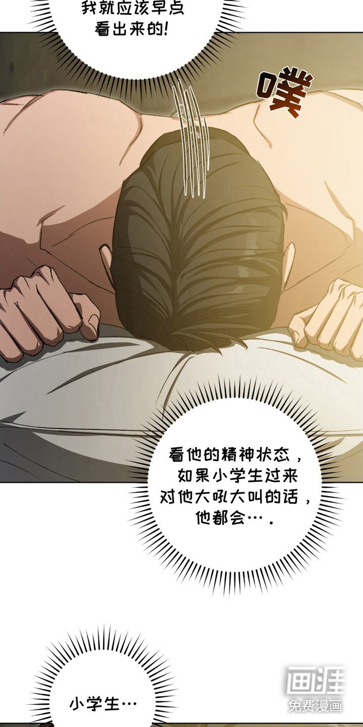 第24章：装疯卖傻