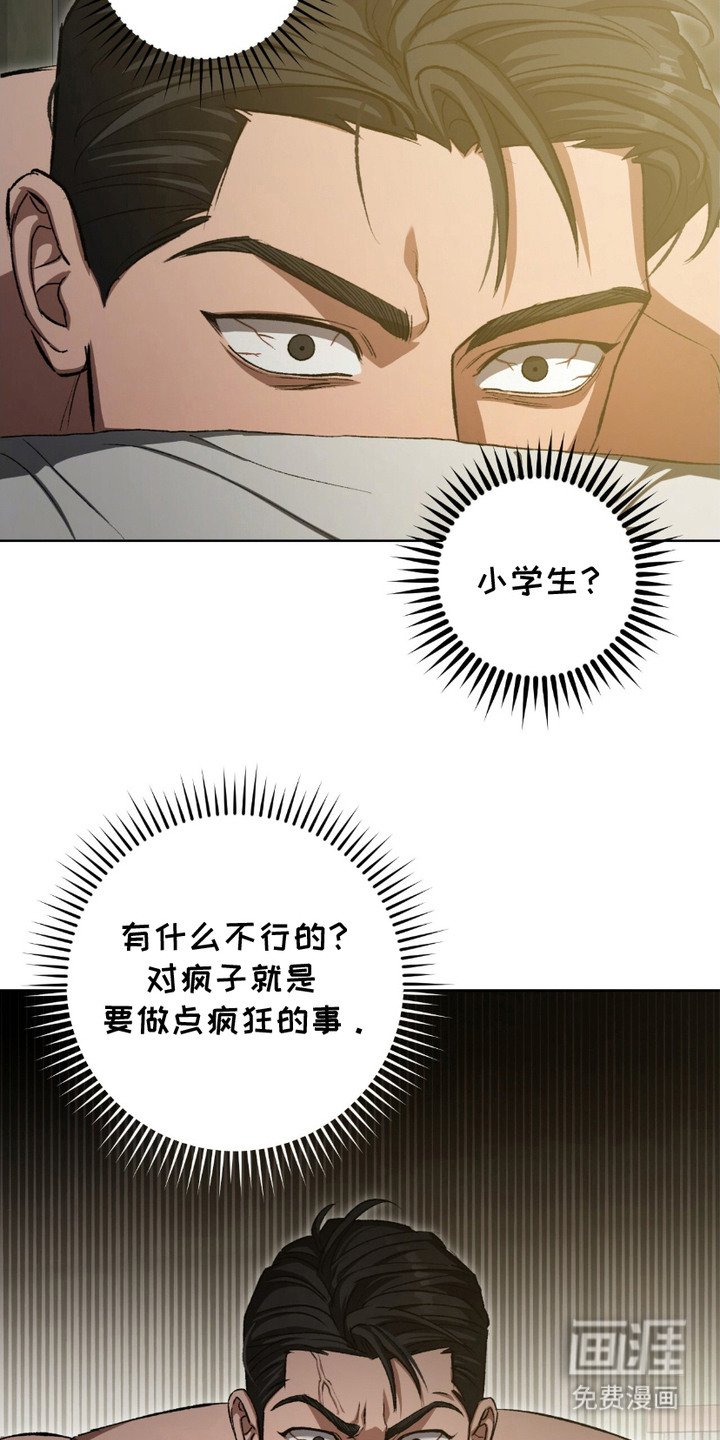 第24章：装疯卖傻