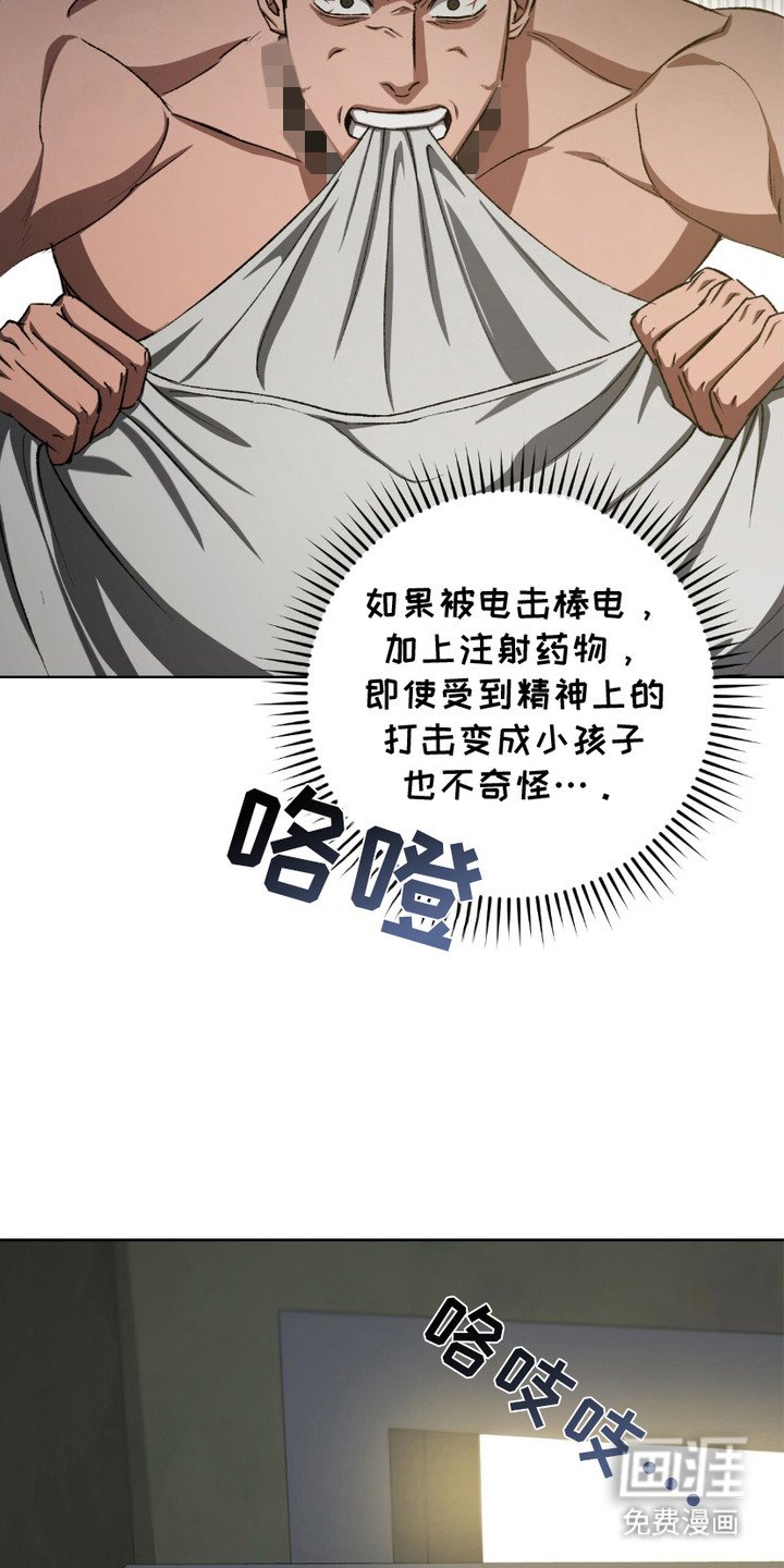 第24章：装疯卖傻