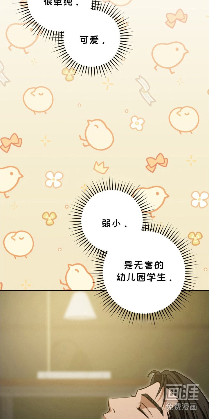 第24章：装疯卖傻