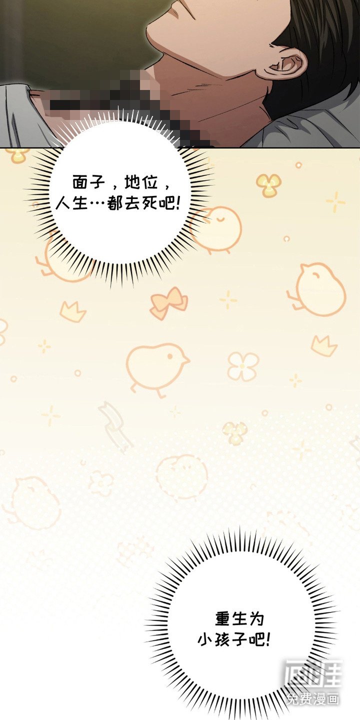 第24章：装疯卖傻