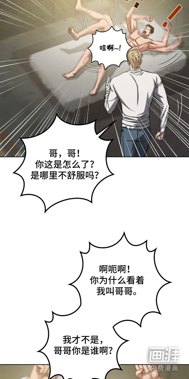 第24章：装疯卖傻