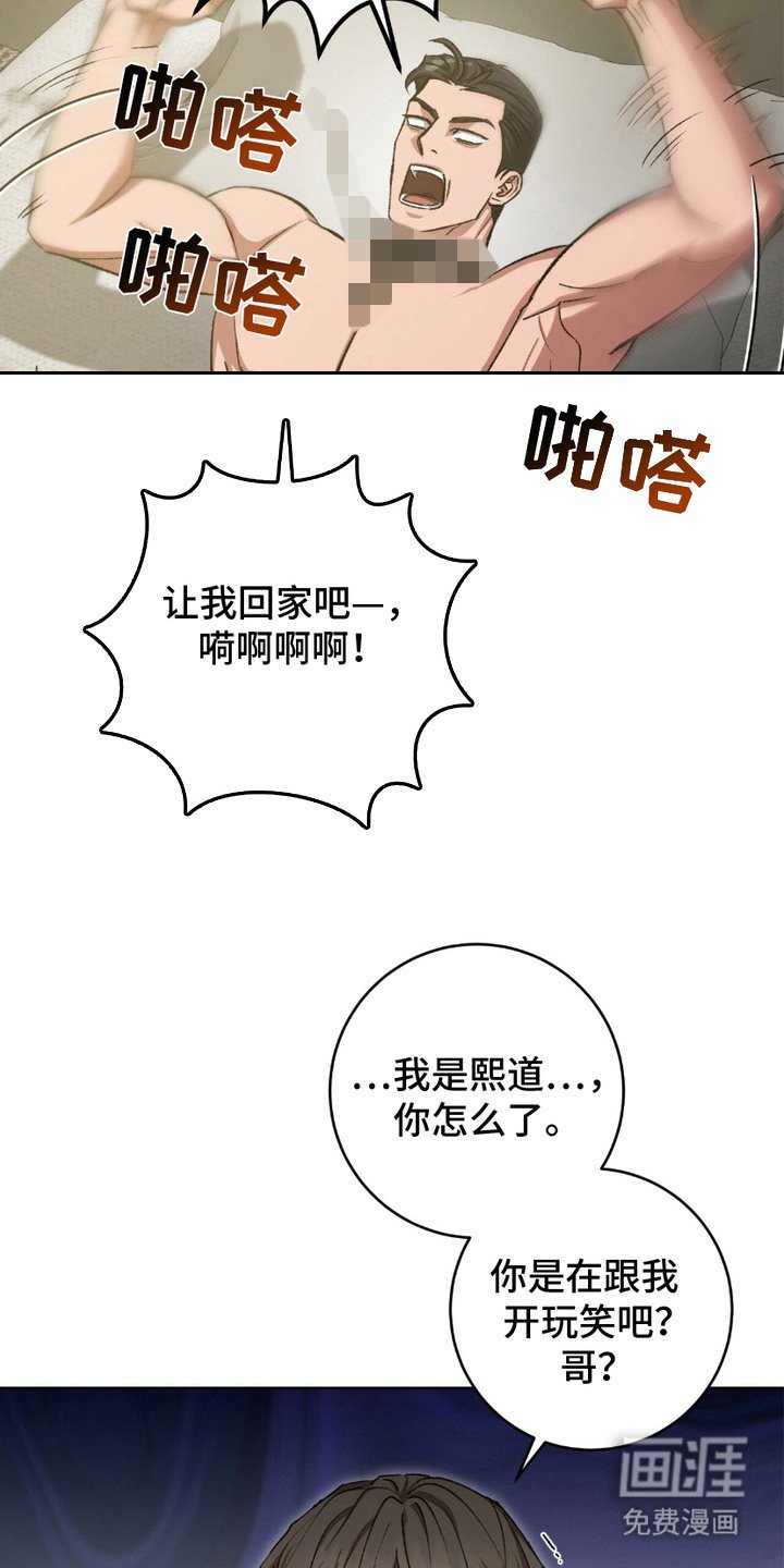 第24章：装疯卖傻