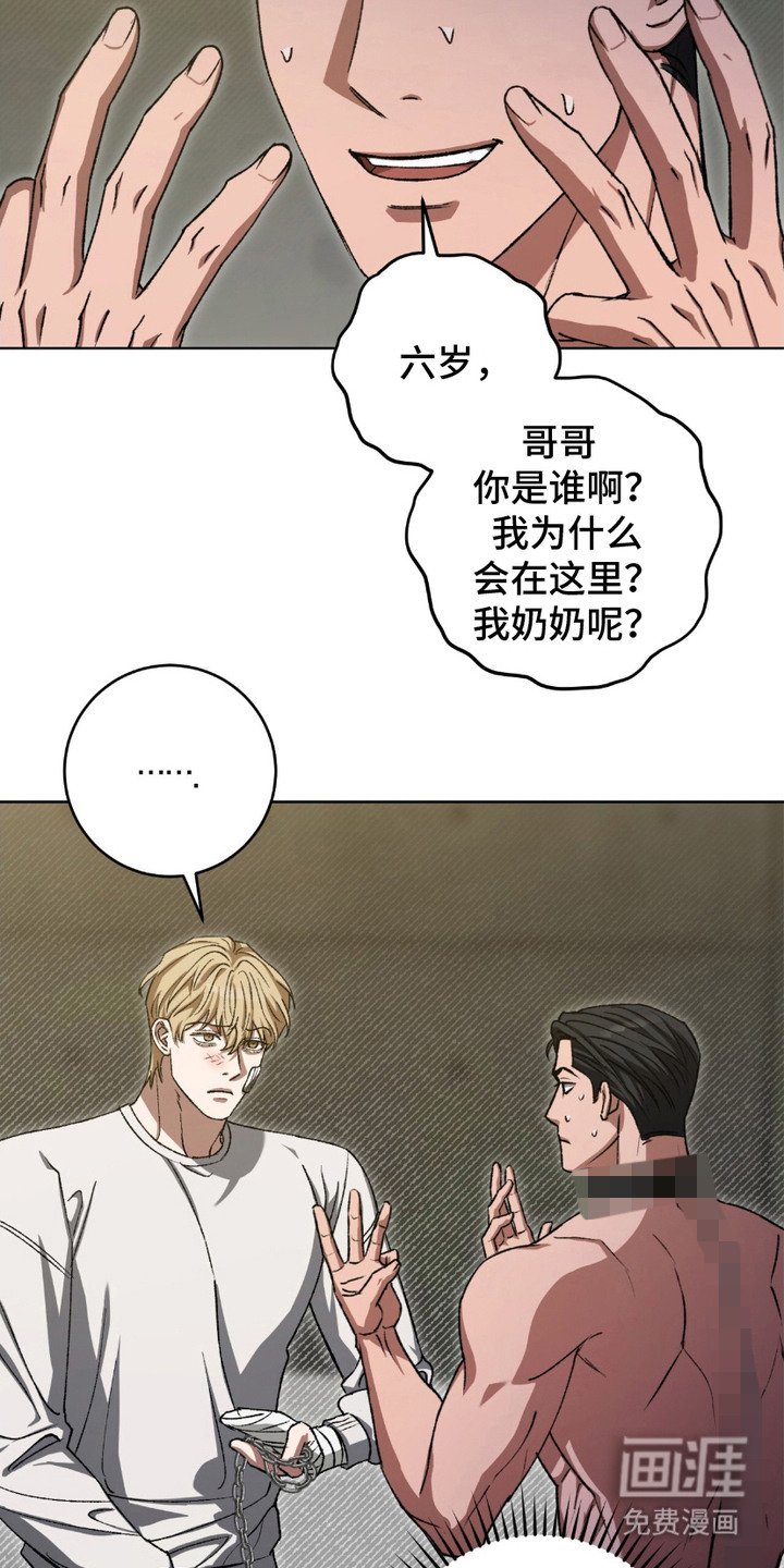 第24章：装疯卖傻