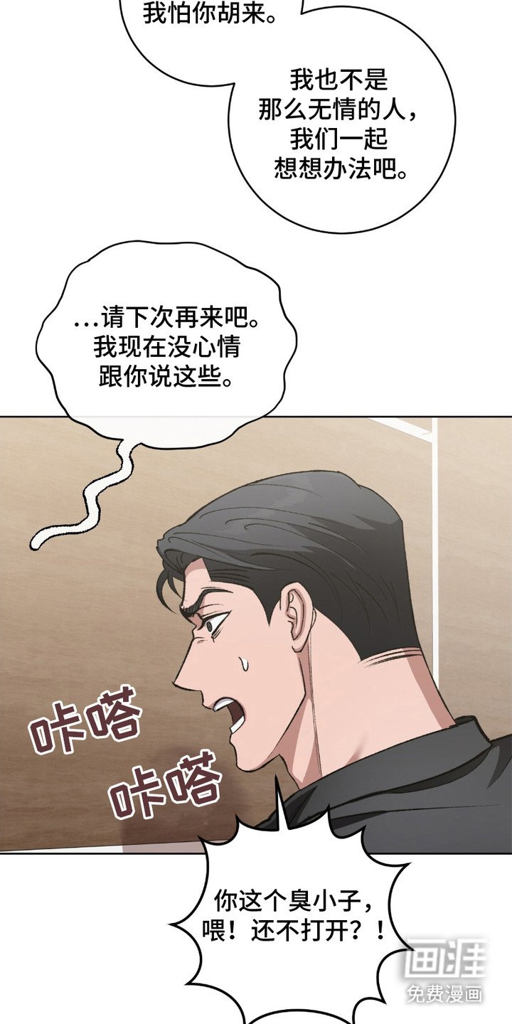 第3章：电击器