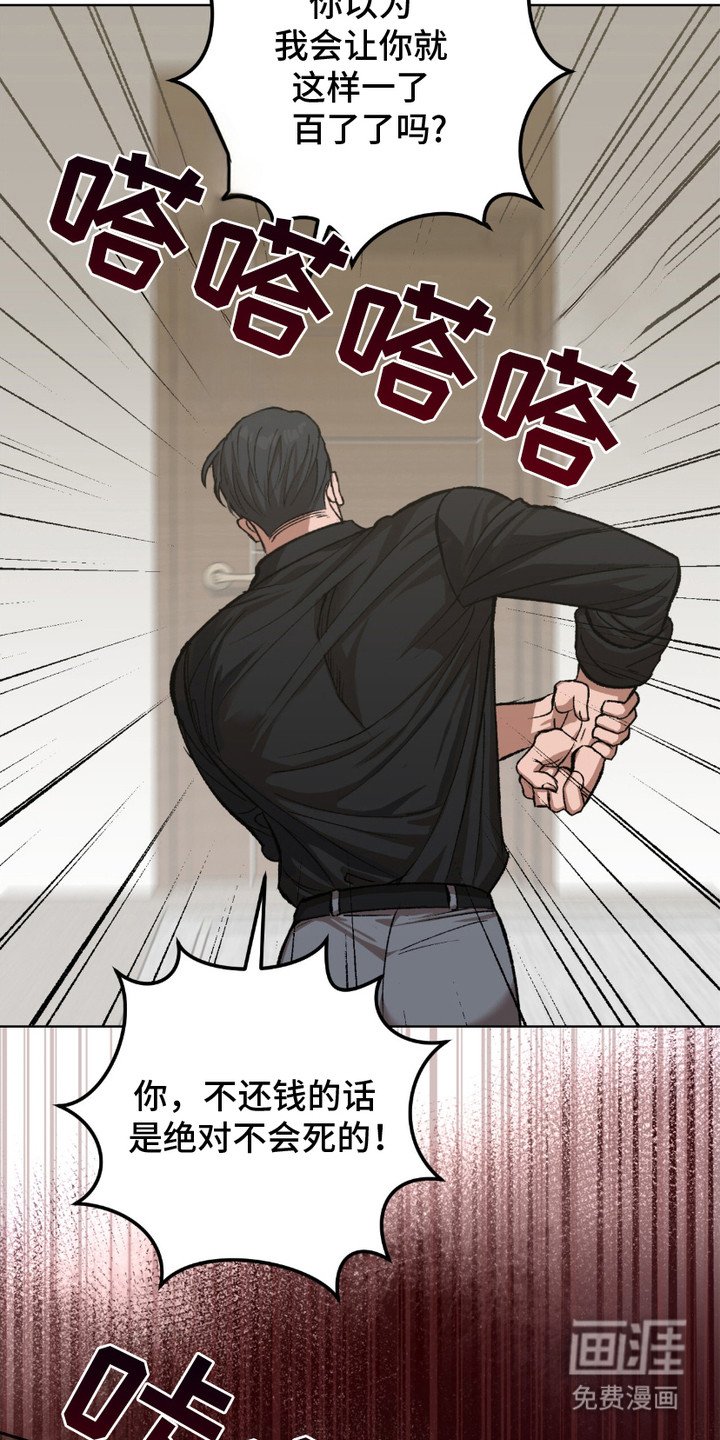 第3章：电击器