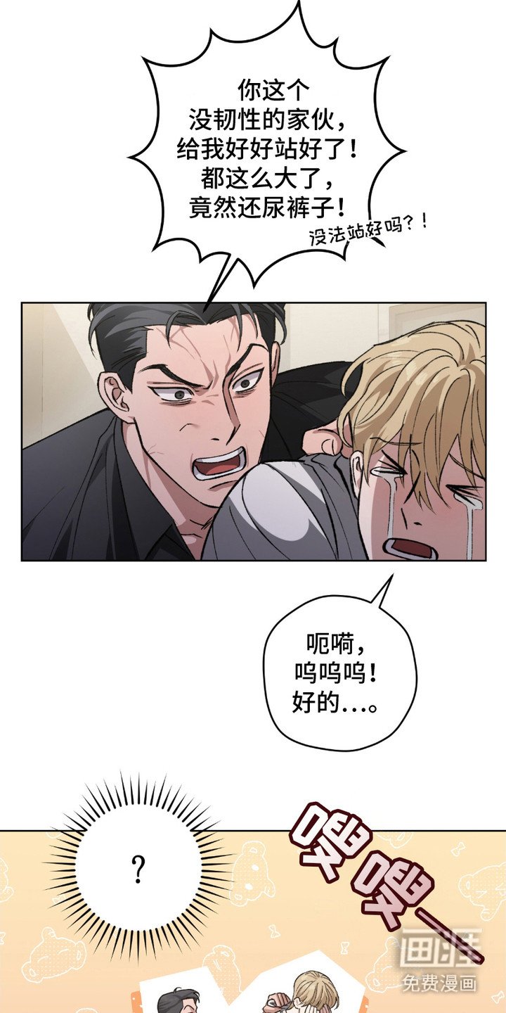 第3章：电击器