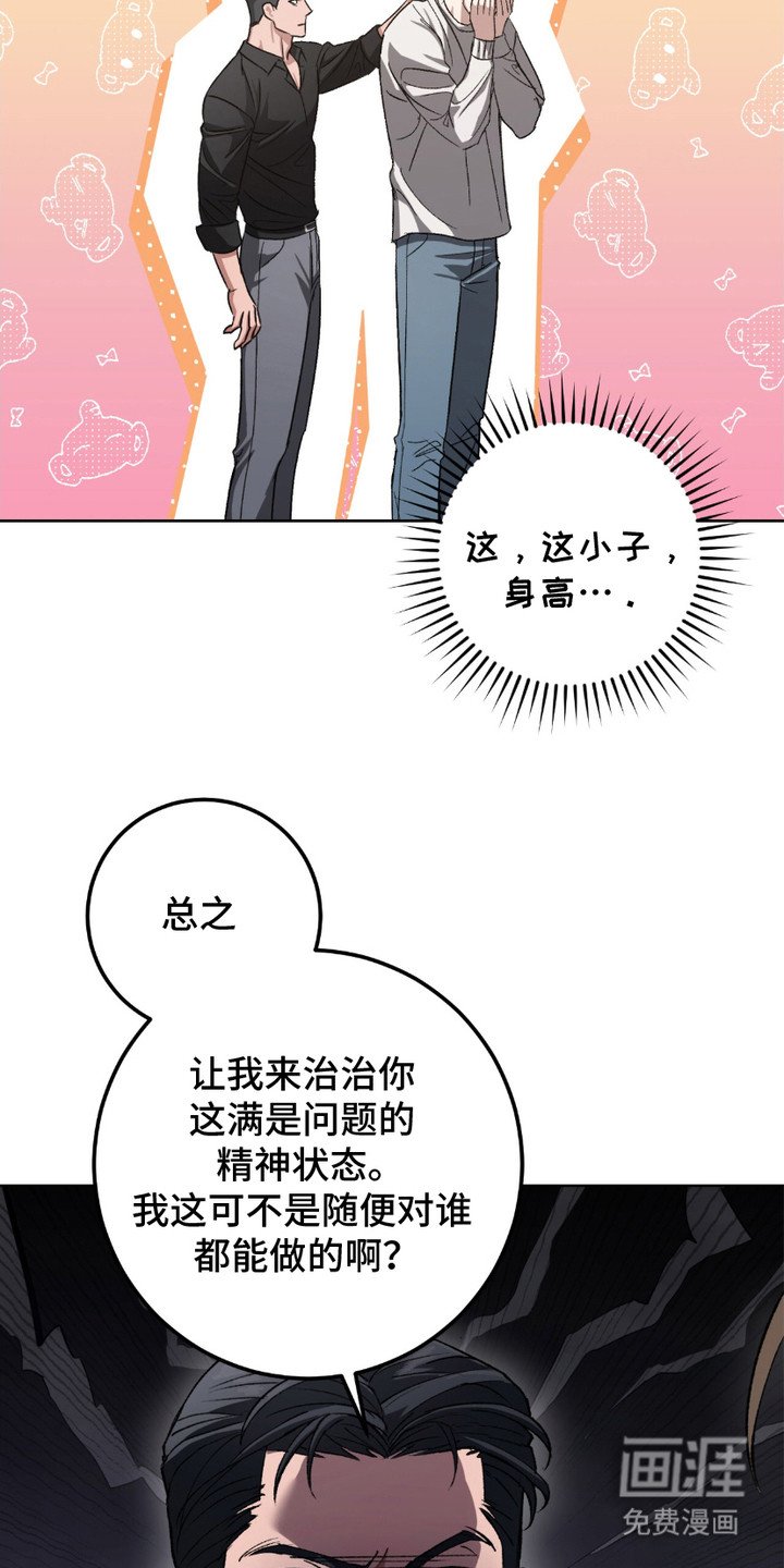 第3章：电击器