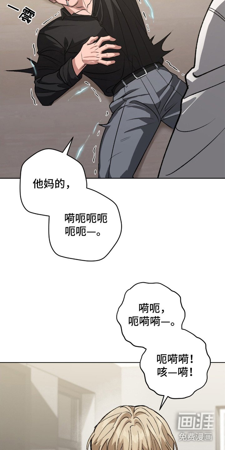 第3章：电击器