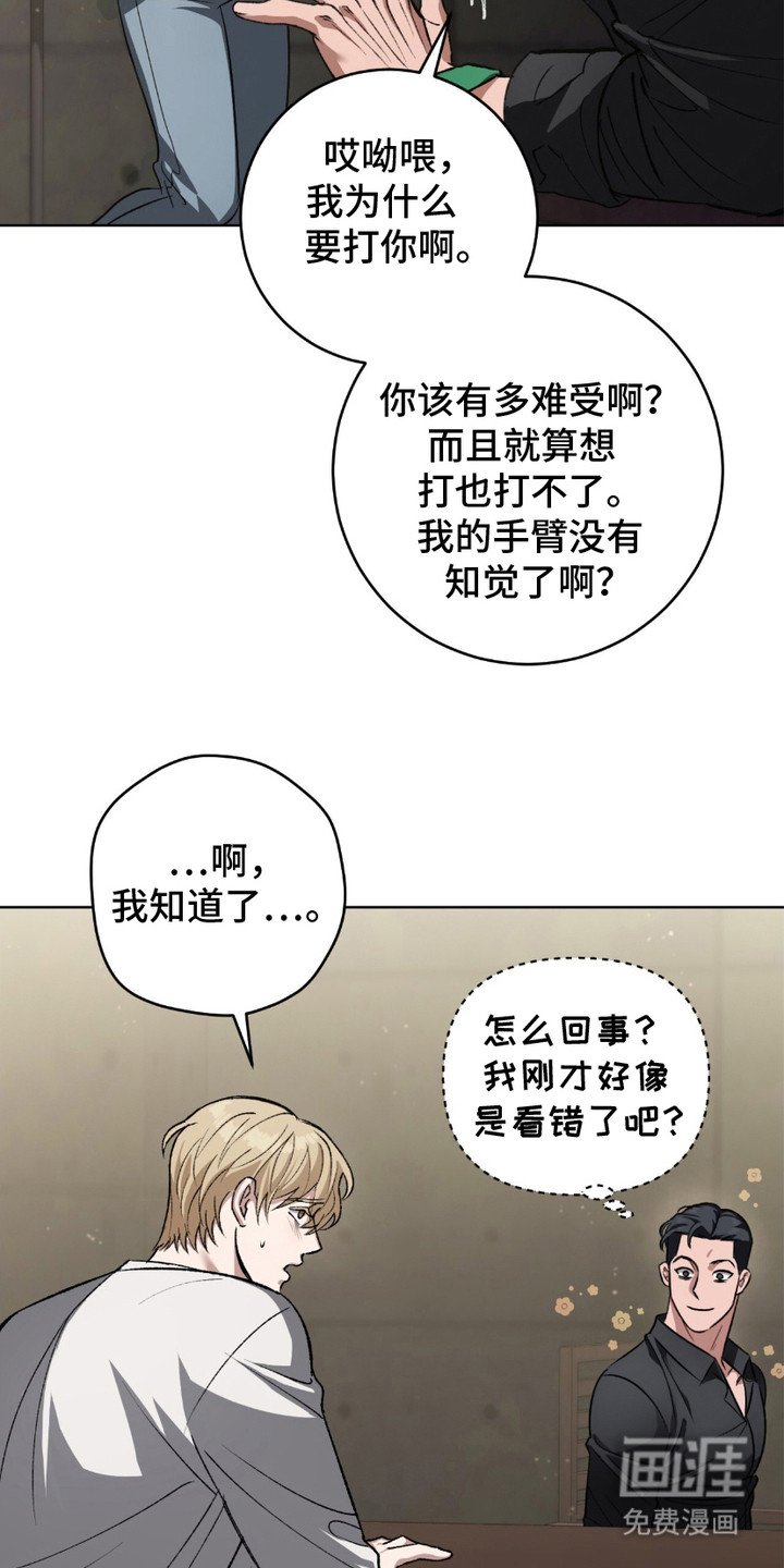 第4章：很吓人