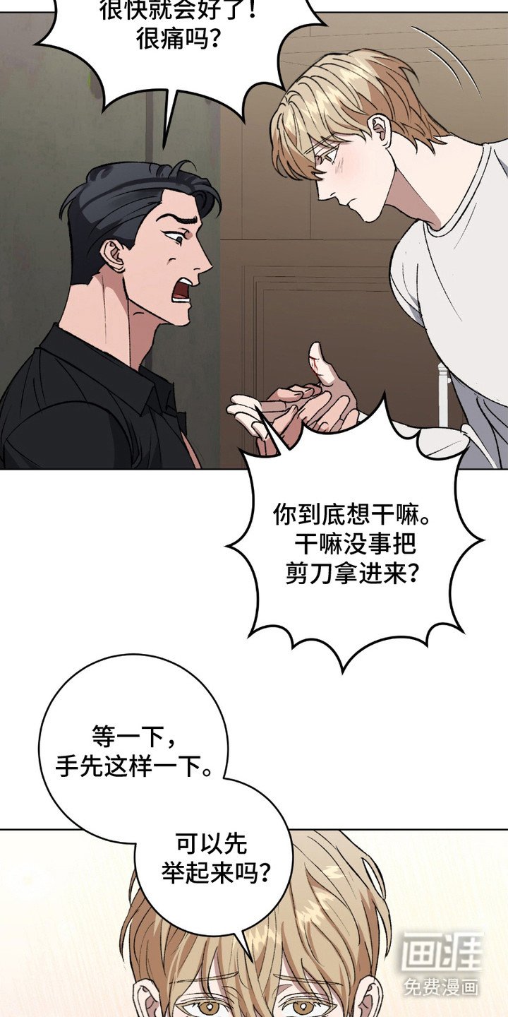 第5章：剪刀