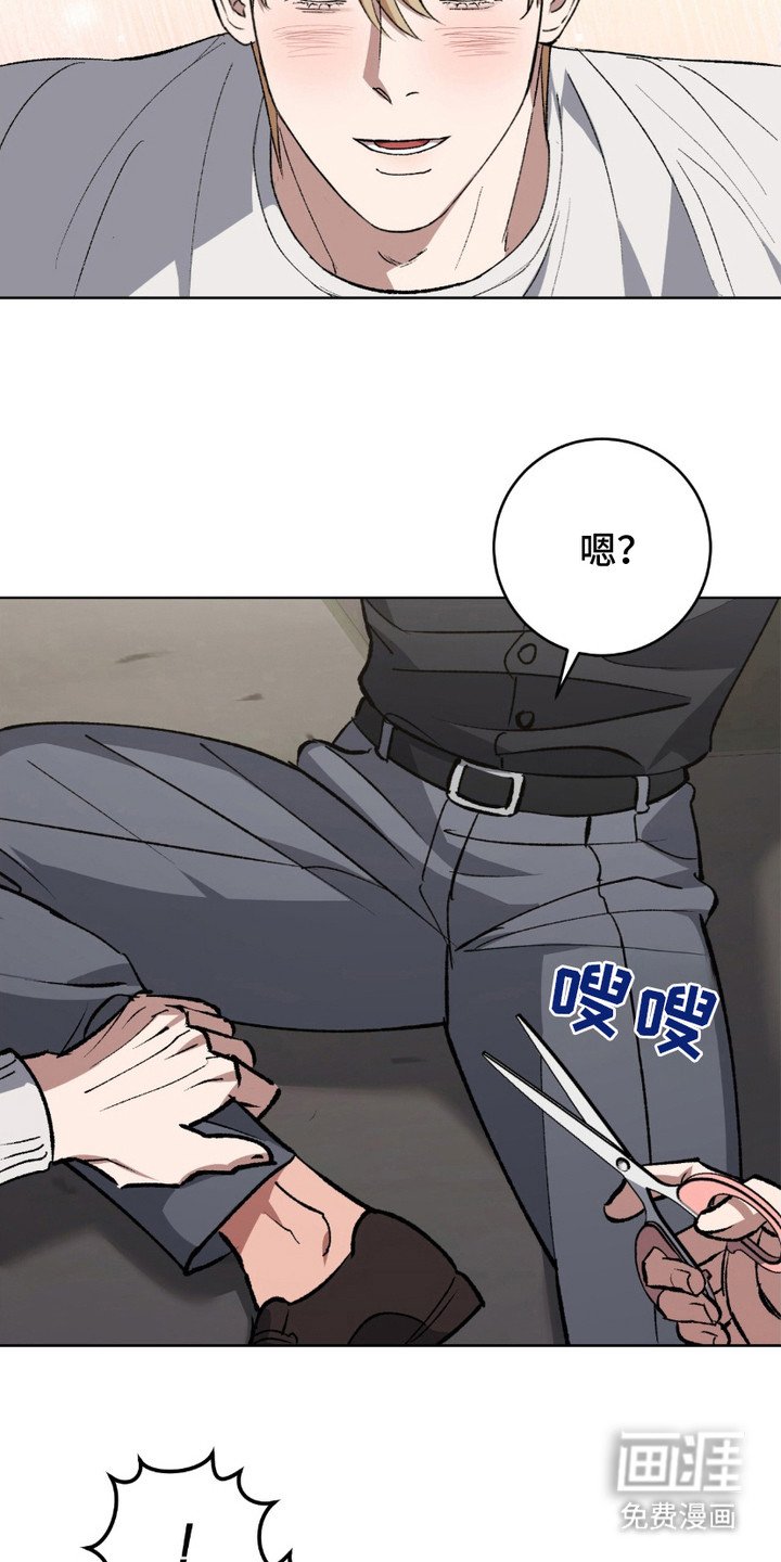 第5章：剪刀