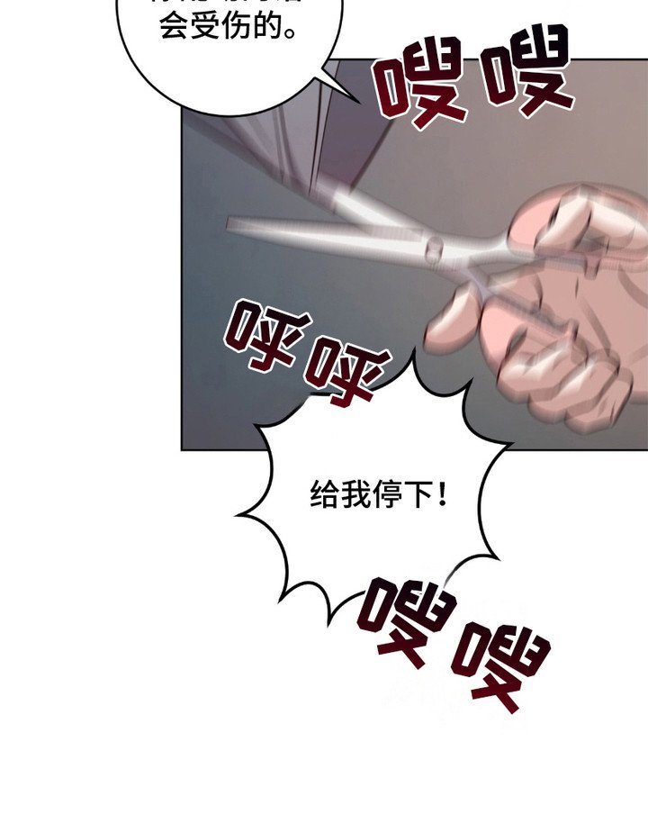 第5章：剪刀