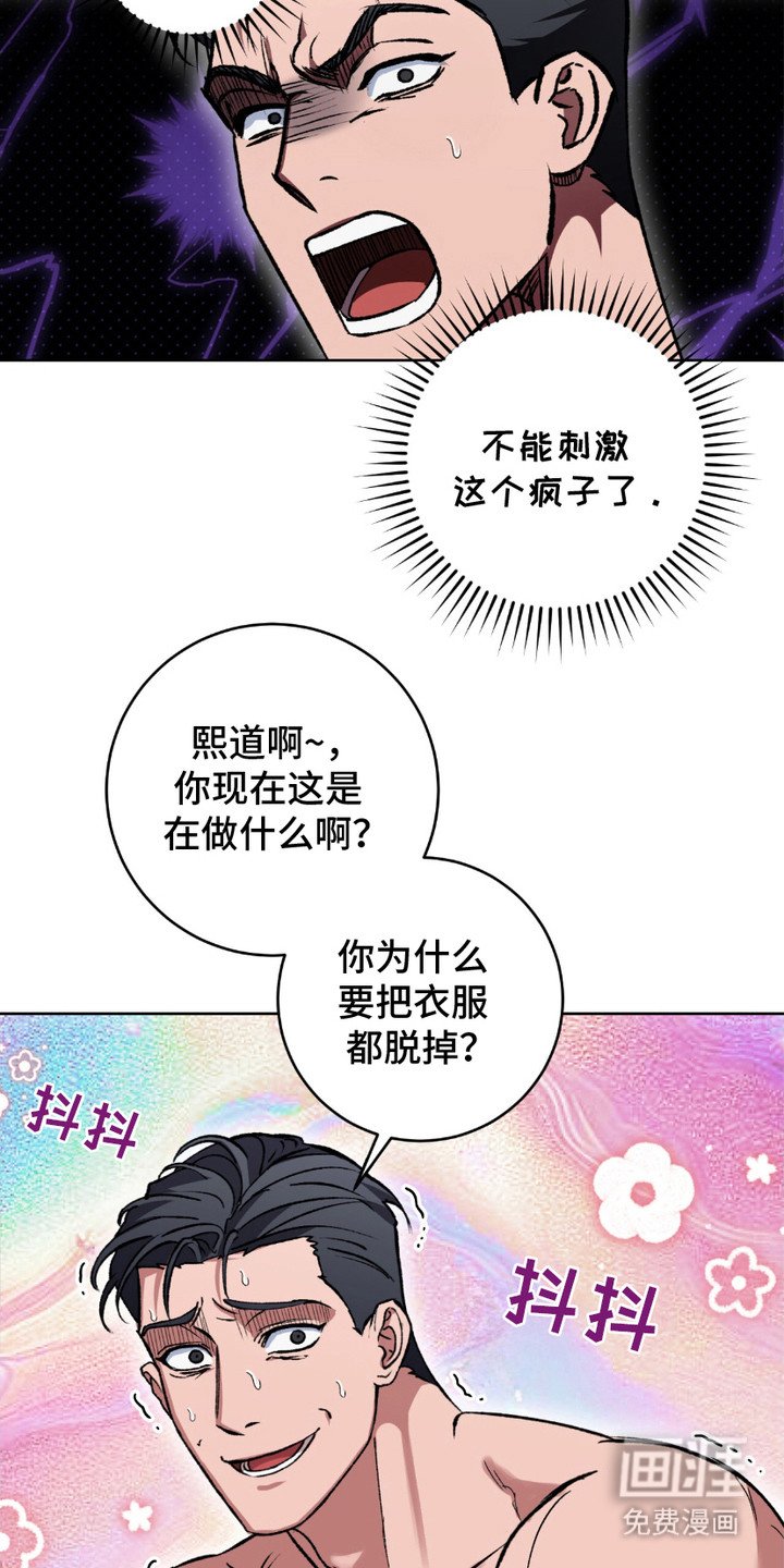 第6章：忍耐