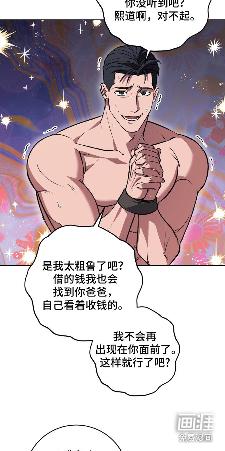 第6章：忍耐