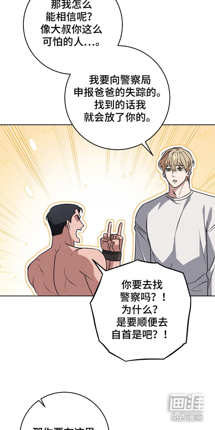 第6章：忍耐