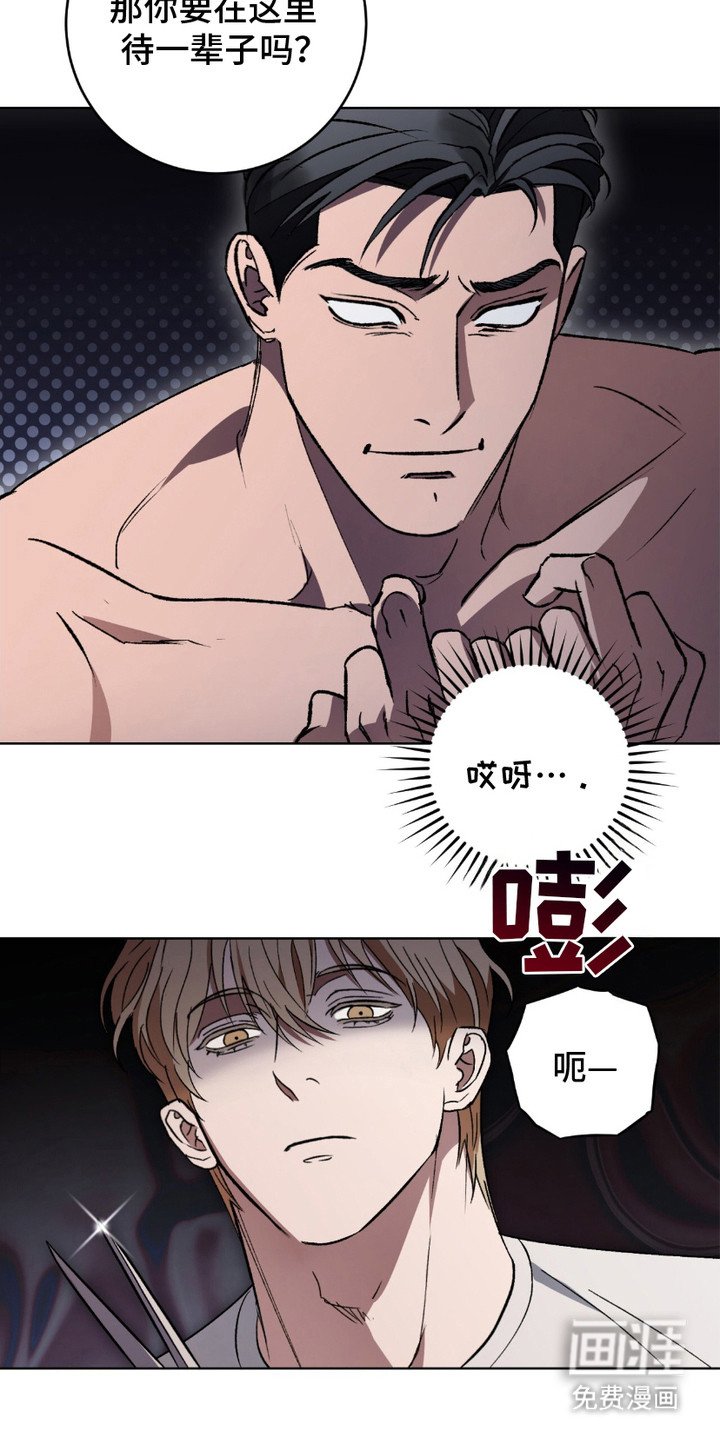 第6章：忍耐