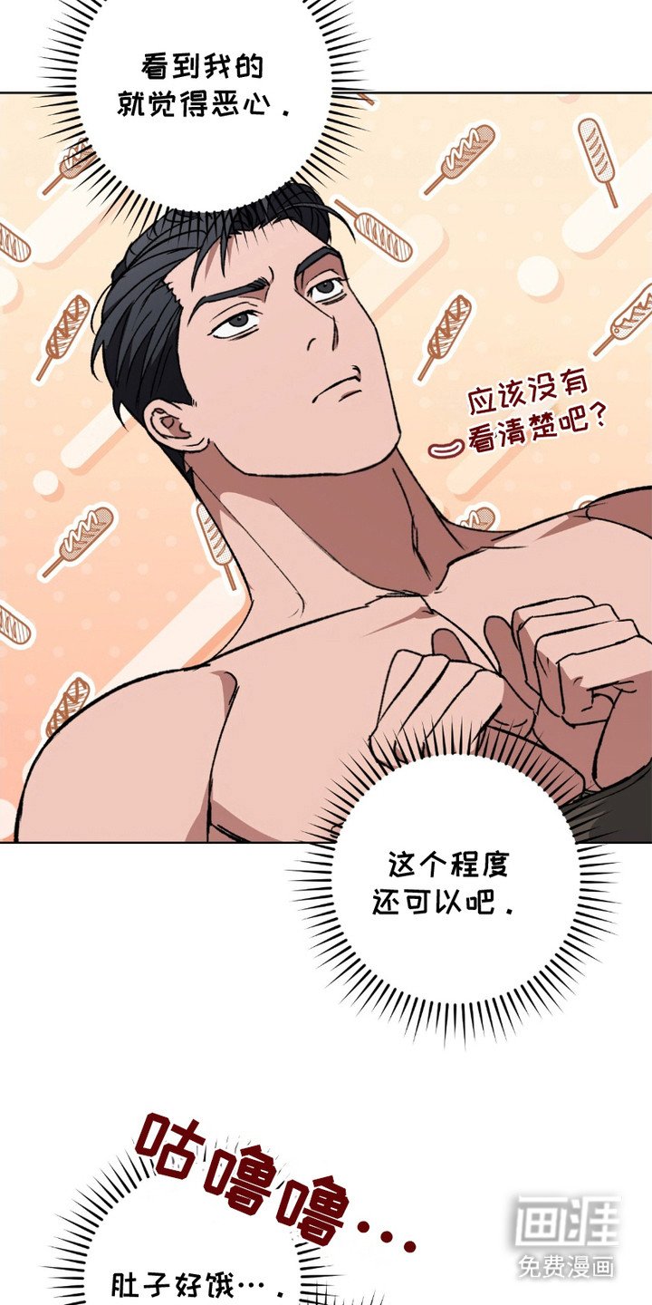 第6章：忍耐