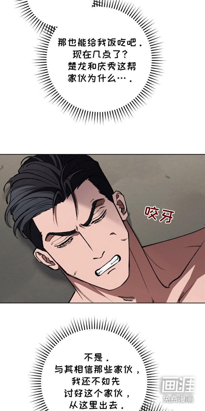第6章：忍耐