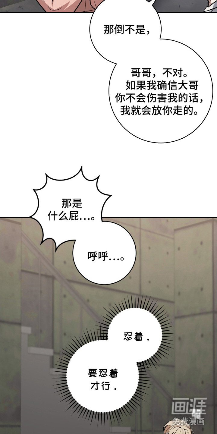 第6章：忍耐