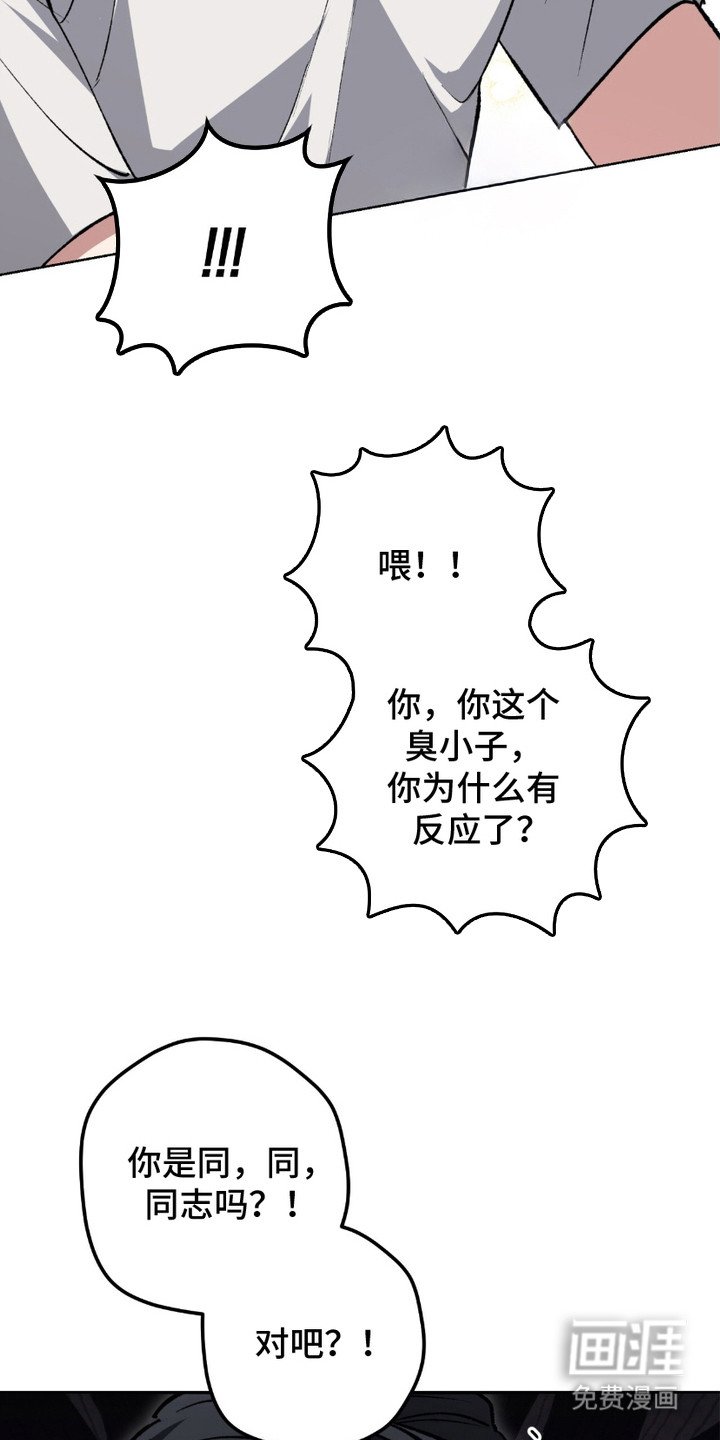 第8章：怒骂