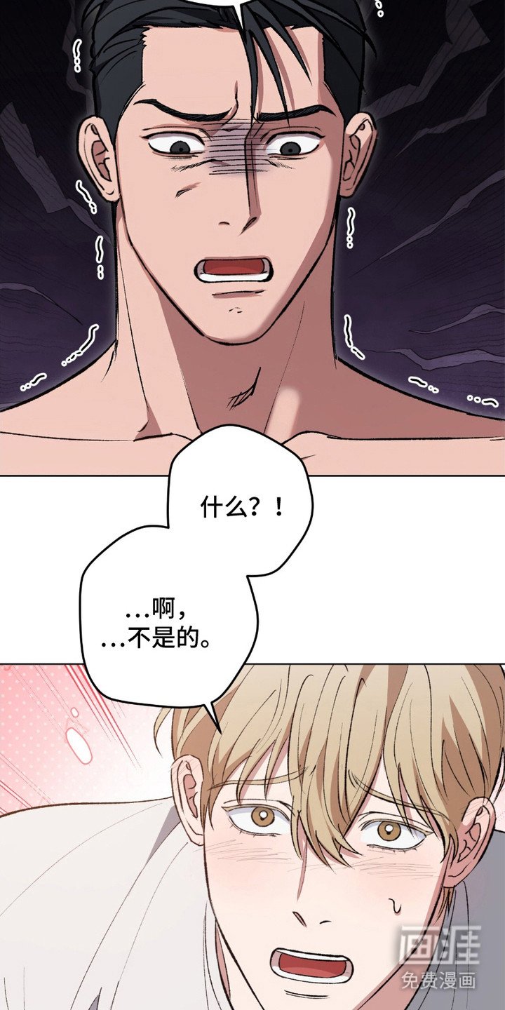 第8章：怒骂