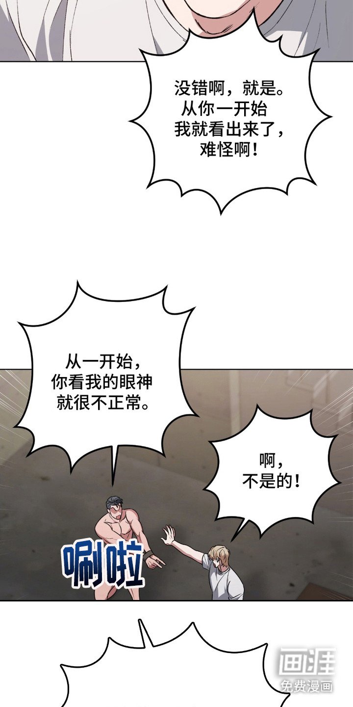 第8章：怒骂