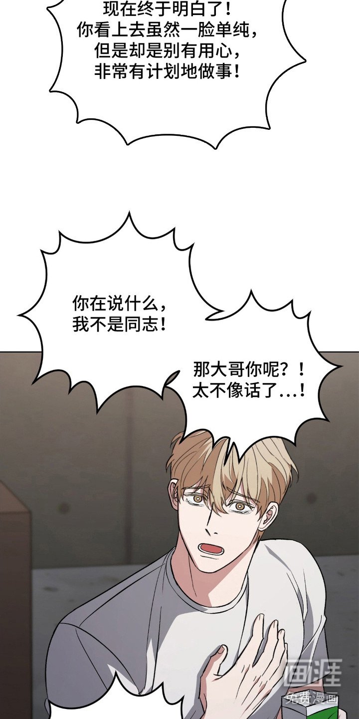 第8章：怒骂