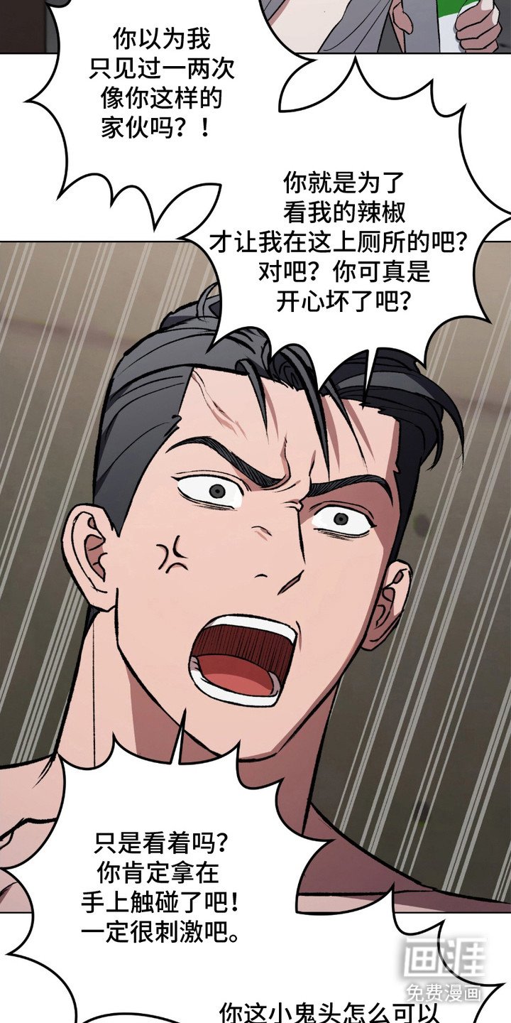 第8章：怒骂