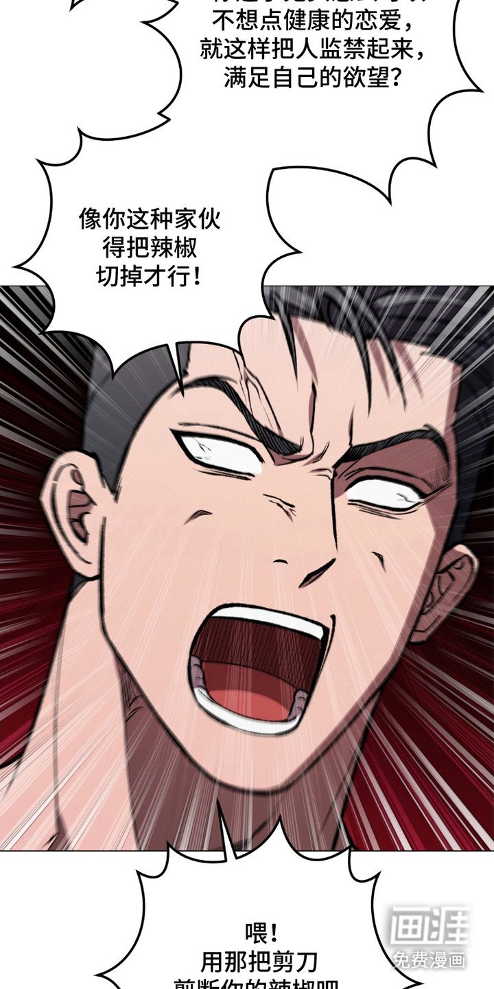 第8章：怒骂
