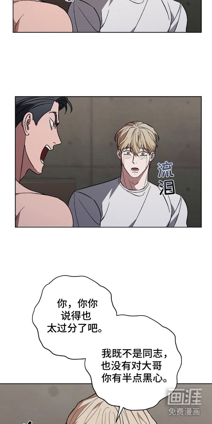 第8章：怒骂