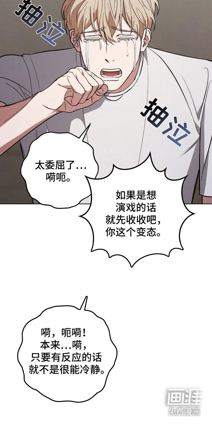 第8章：怒骂