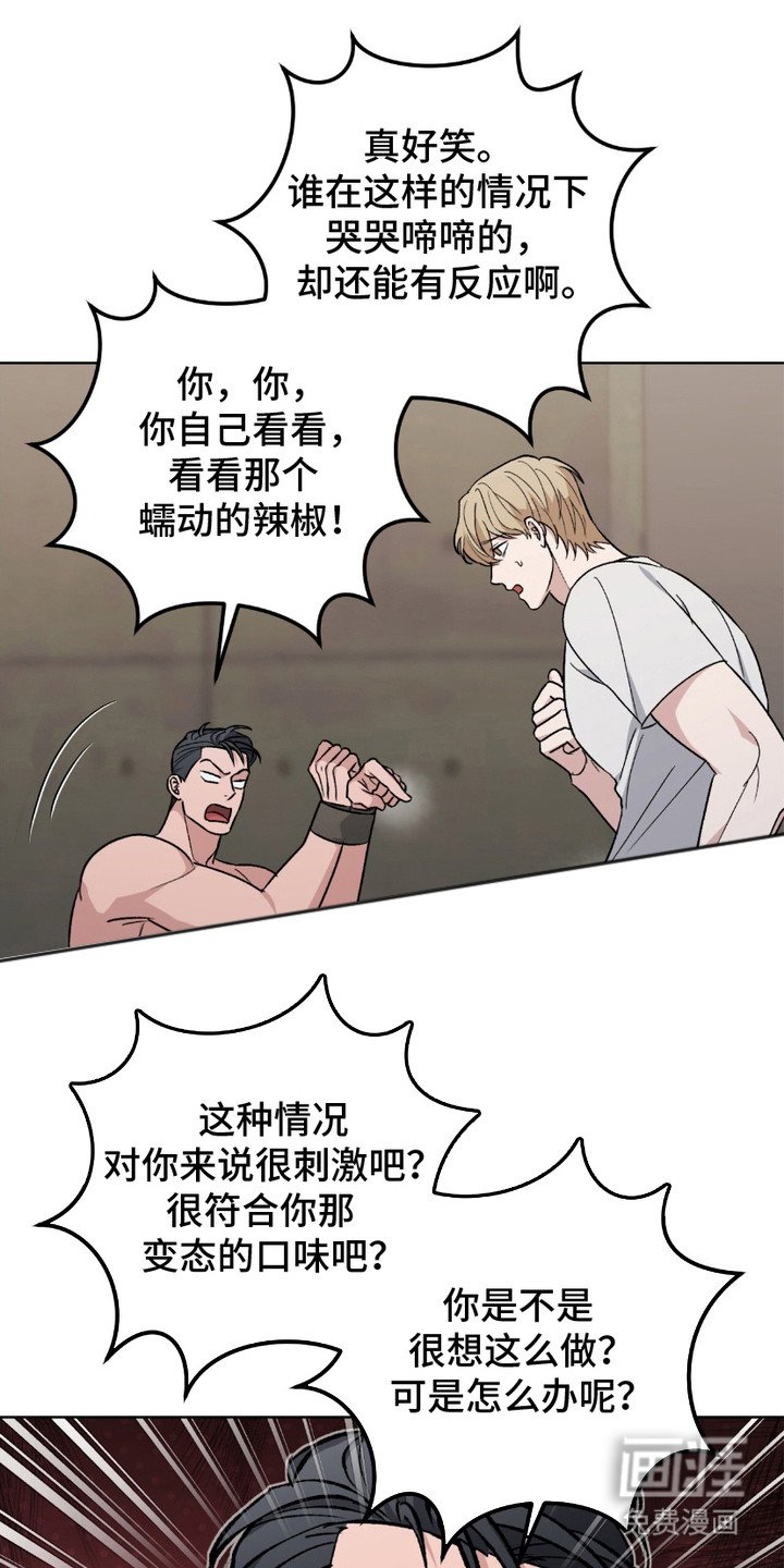 第8章：怒骂