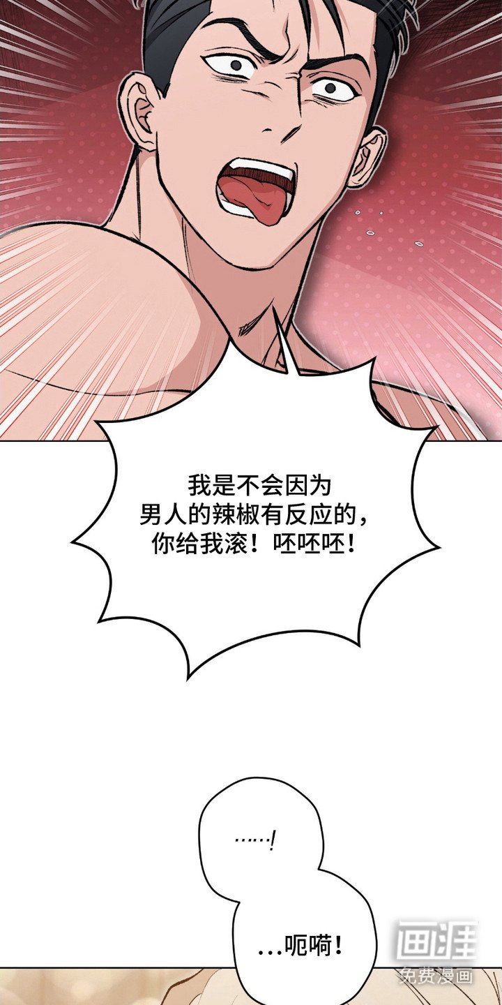 第8章：怒骂