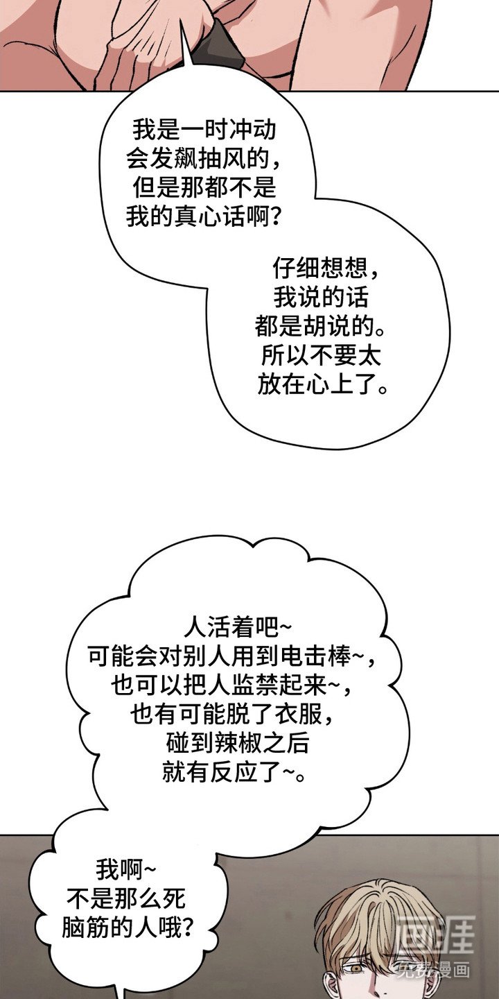 第9章：说软话