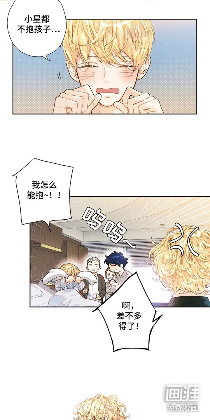 第1章：多了个弟弟