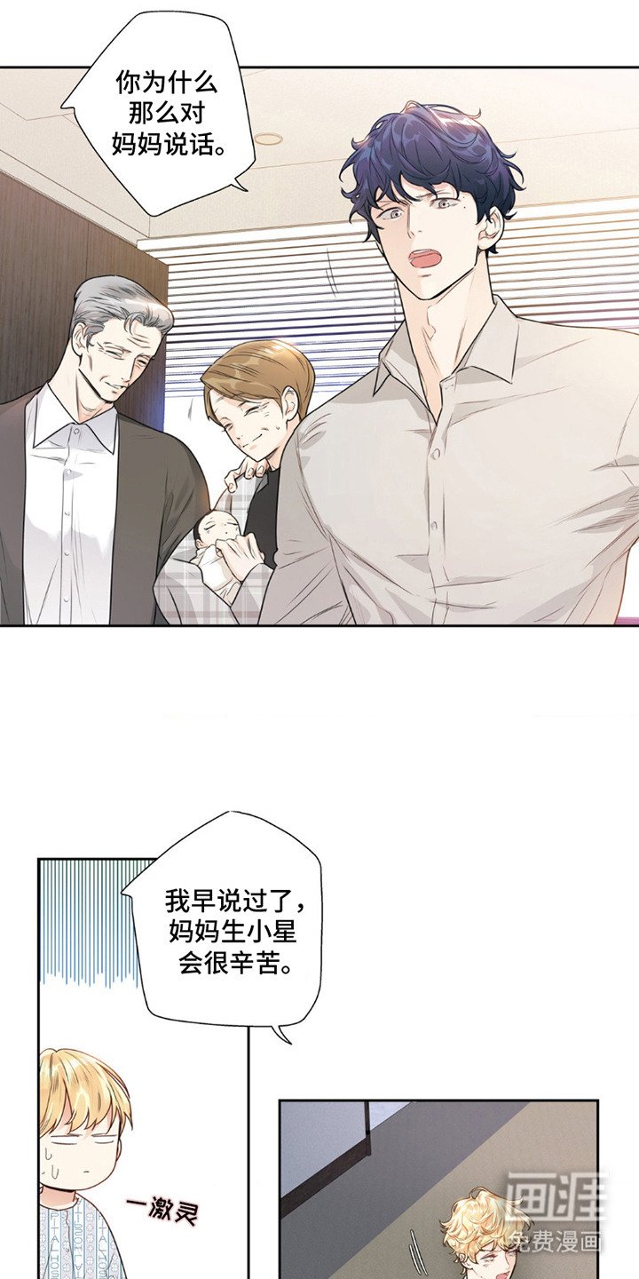 第1章：多了个弟弟
